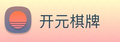 开元棋牌 logo
